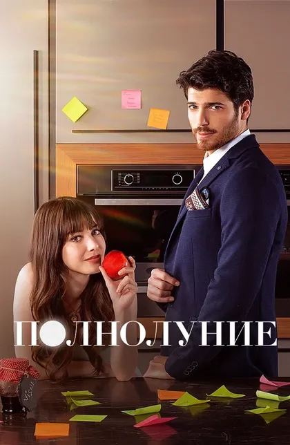 Берк Яйгин