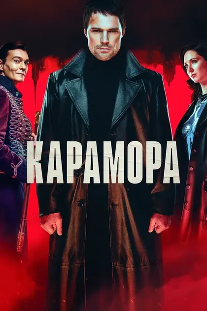 Дмитрий Чеботарёв