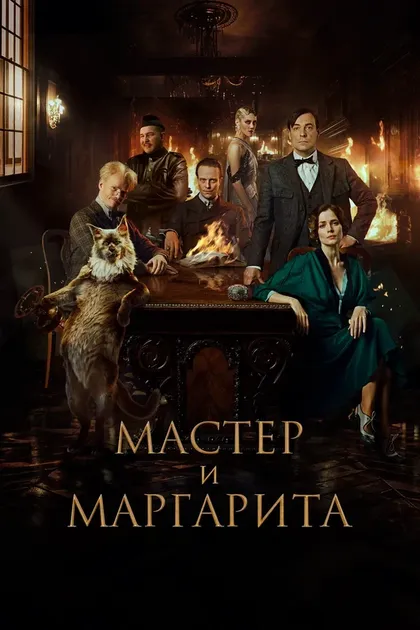 Илья Фоменко