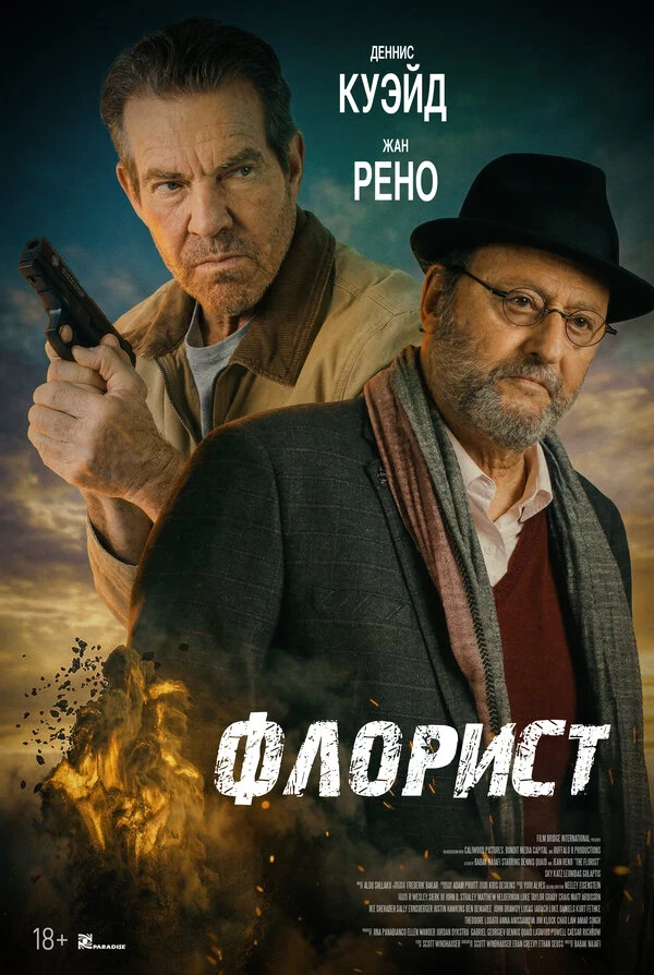 Джим Клок