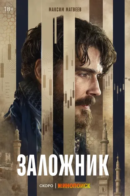 Хусейн Инан Бичер