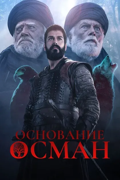 Йийит Учан