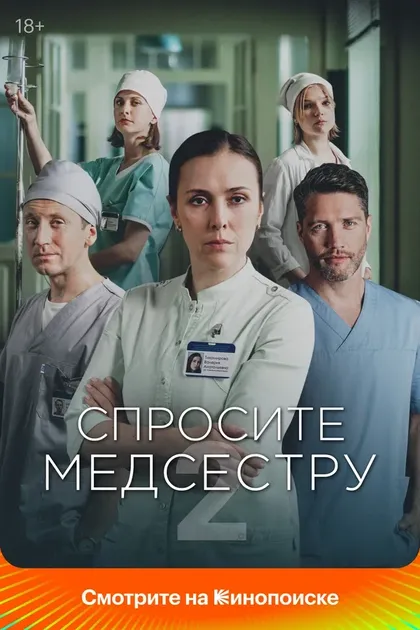 Соня Присс