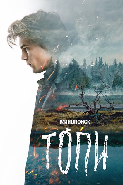 Александр Доронин