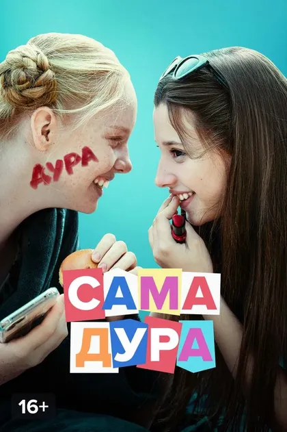 Полина Гухман