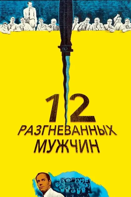 Том Горман