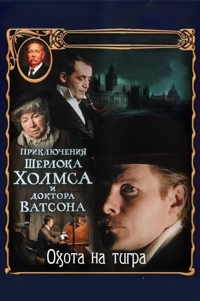 Василий Ливанов