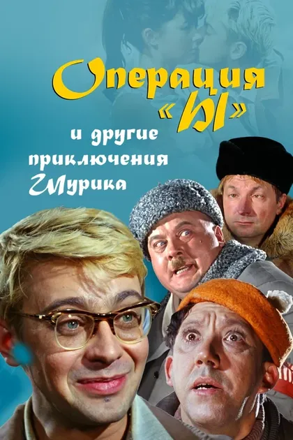 Владимир Басов