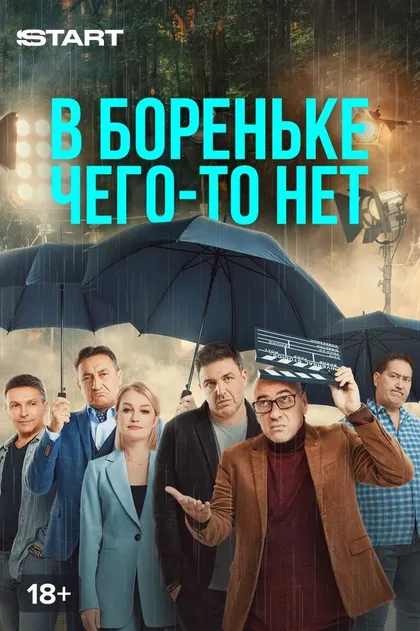 Леонид Барац
