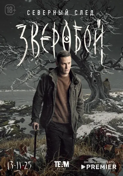 Николай Шрайбер