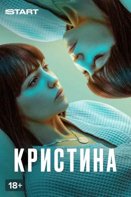 Вера Островская