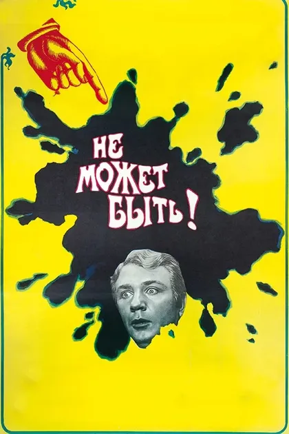Михаил Пуговкин