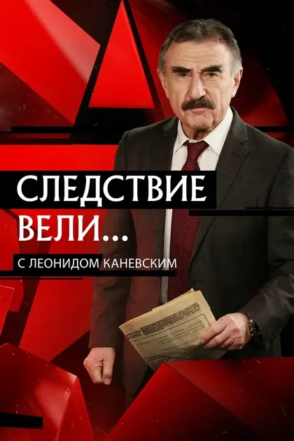 Борис Федоров
