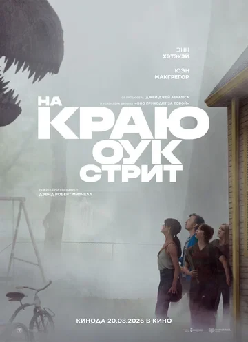 Юэн Макгрегор
