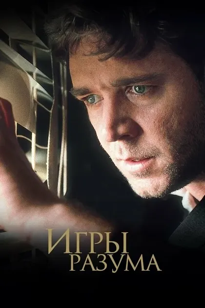 Адам Голдберг