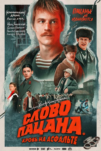 Слава Копейкин