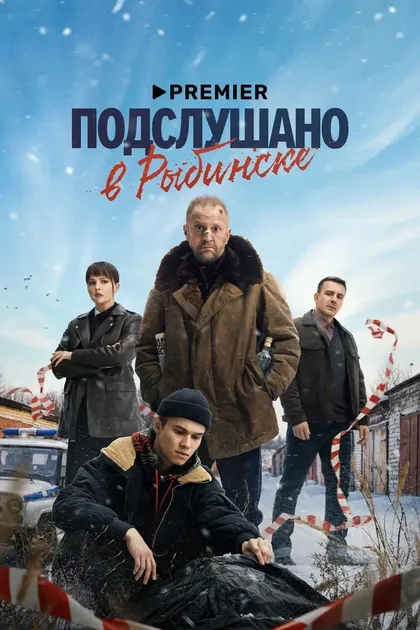 Тимофей Трибунцев