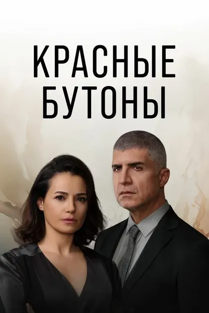 Шериф Эрол