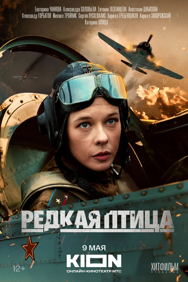 Екатерина Чаннова