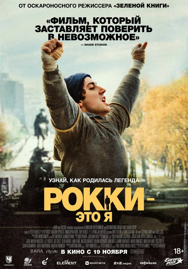 Энтони Ипполито