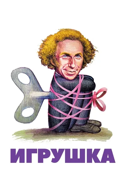 Андре Нэйдер