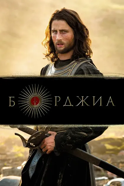 Джон Доумен