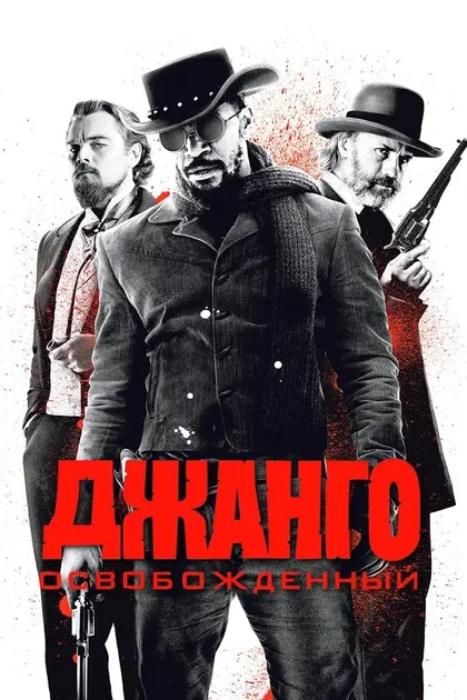 Брюс Дерн