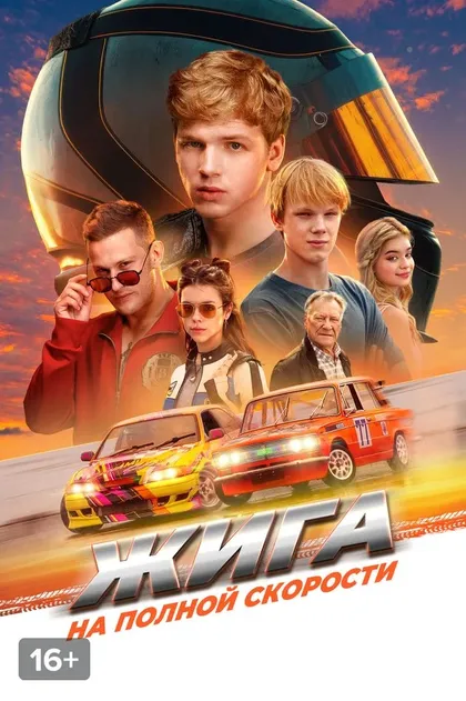 Вадим Плюснин
