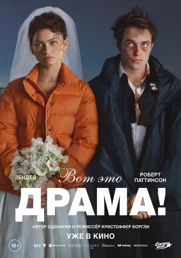 Мэтт ДеВито