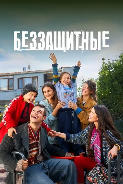 Хазал Субаши