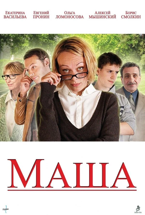 Евгений Пронин