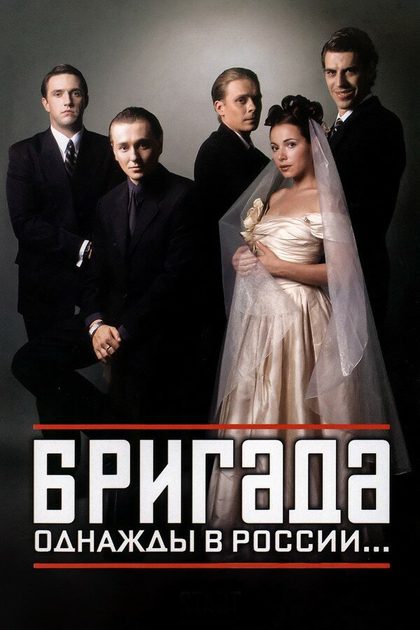 Сергей Безруков