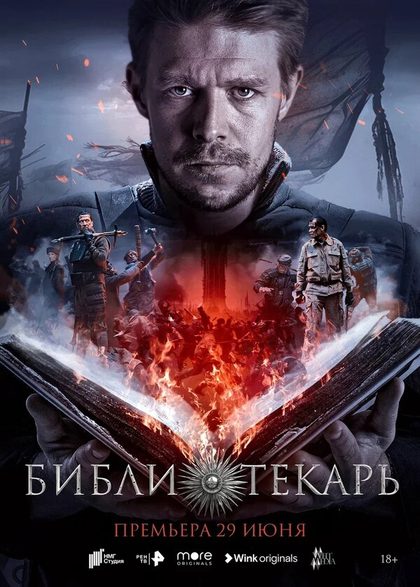Михаил Трухин