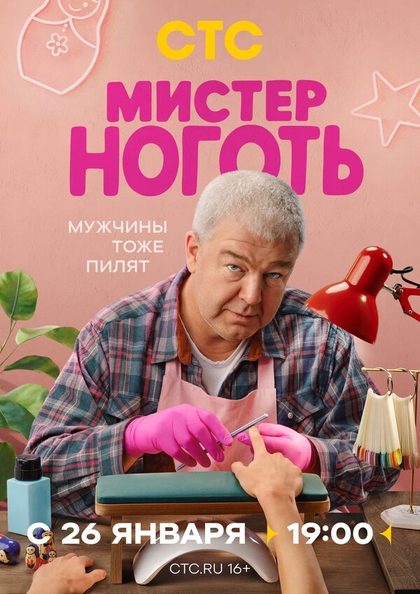 Александр Робак