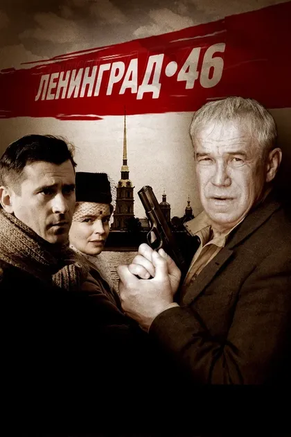 Александр Аравушкин