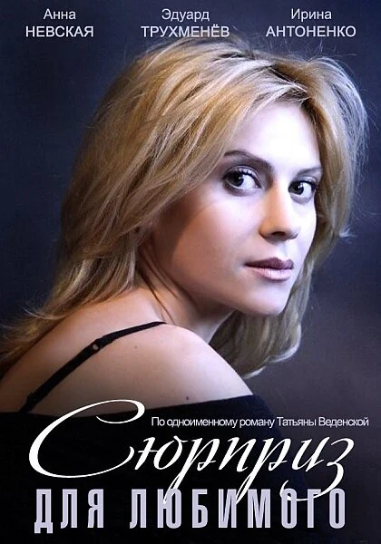 Ирина Антоненко