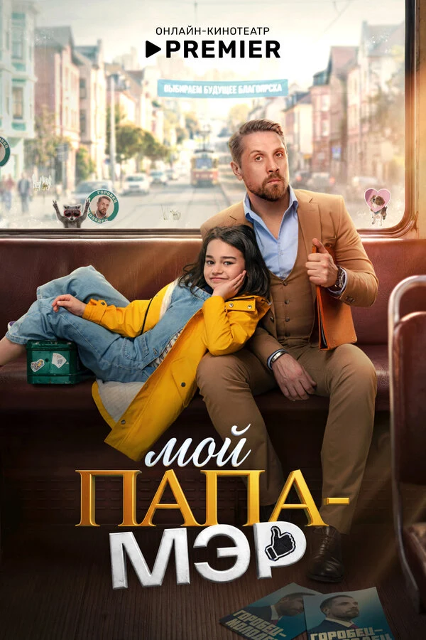 Максим Белбородов