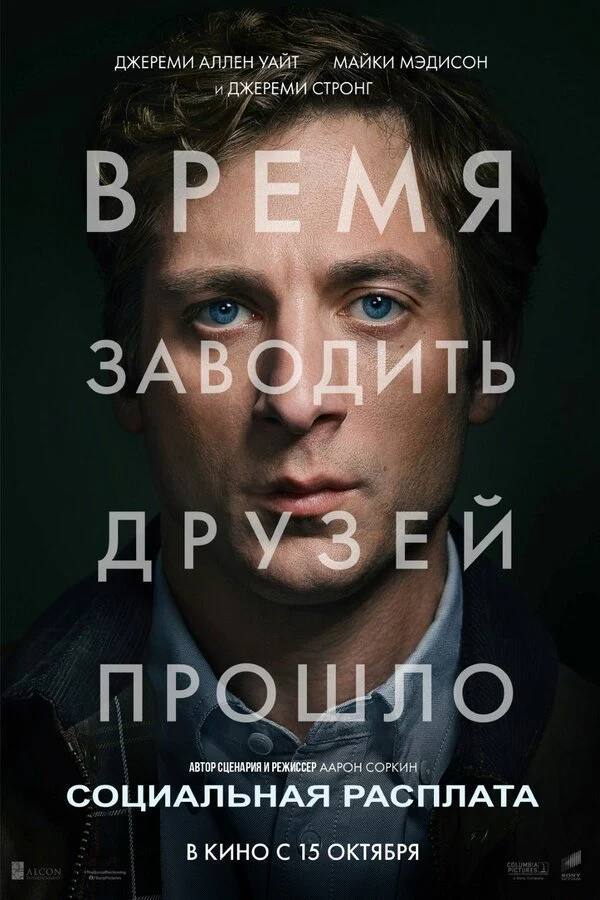 Нельсон Франклин
