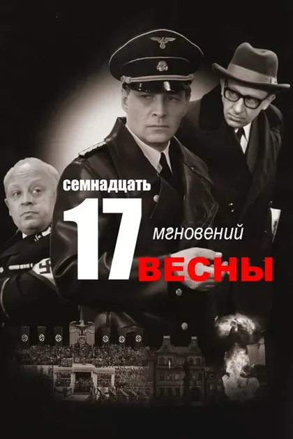 Ростислав Плятт