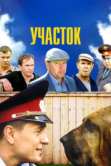 Александр Семчев
