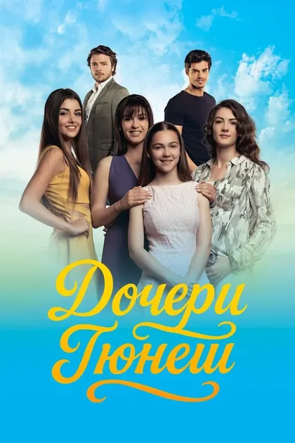 Ханде Эрчел