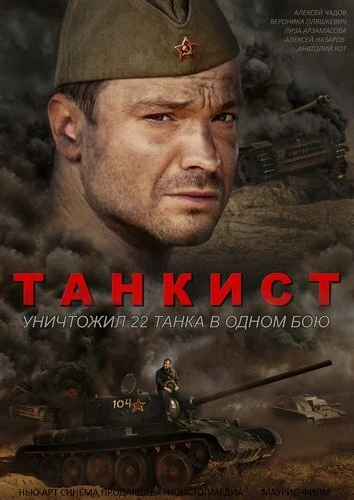 Анатолий Голуб