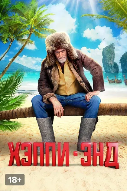 Владимир Мишуков