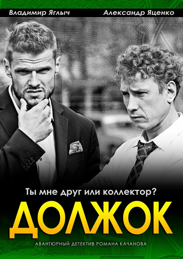 Александр Яценко