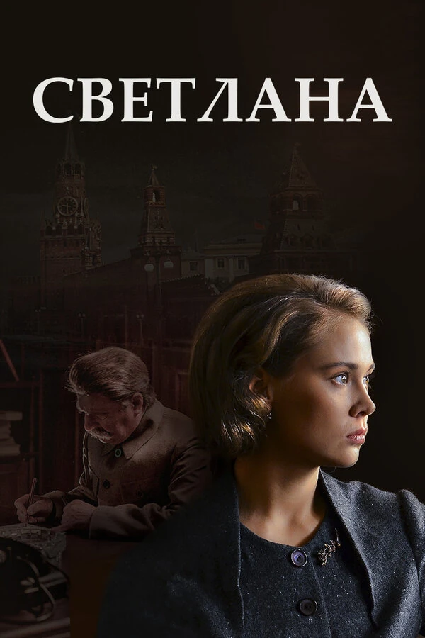 Сергей Лосев