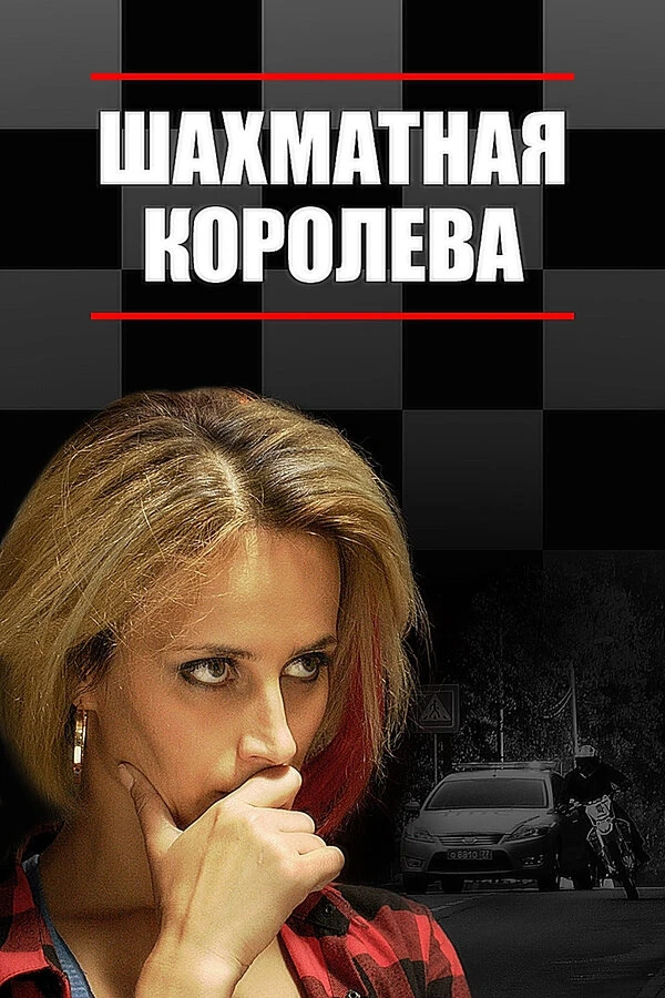 Джульетта Шабанова