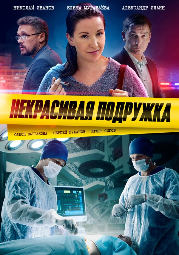 Сергей Губанов