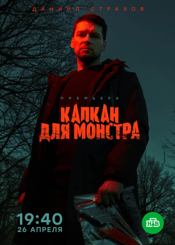 Даниил Страхов