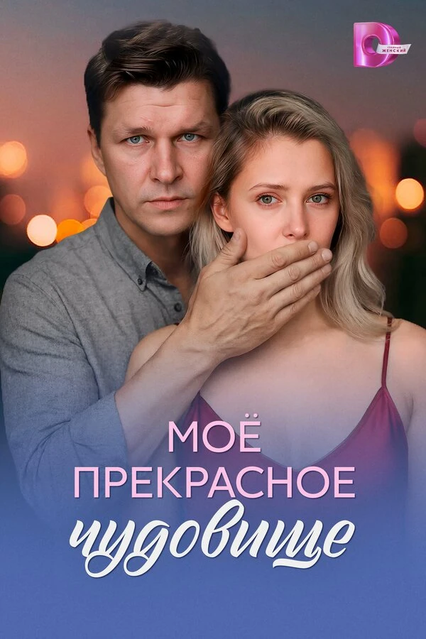 Сергей Фатьянов