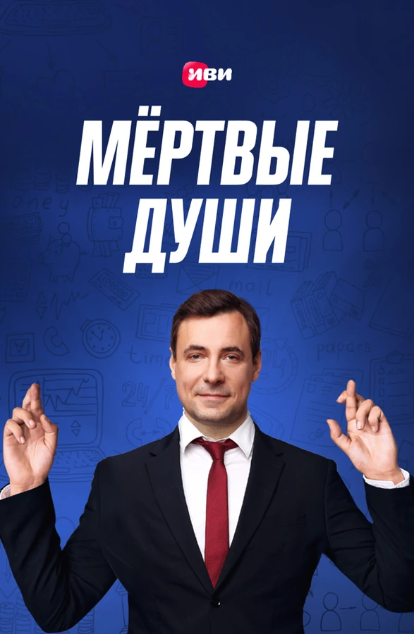 Александр Робак